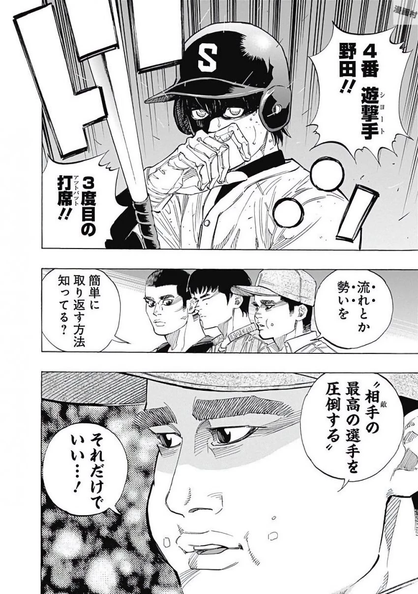 BUNGO-ブンゴ- 第119話 - 18