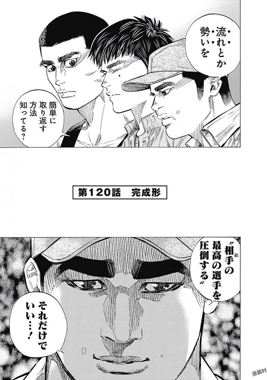 BUNGO-ブンゴ- 第120話 - 1
