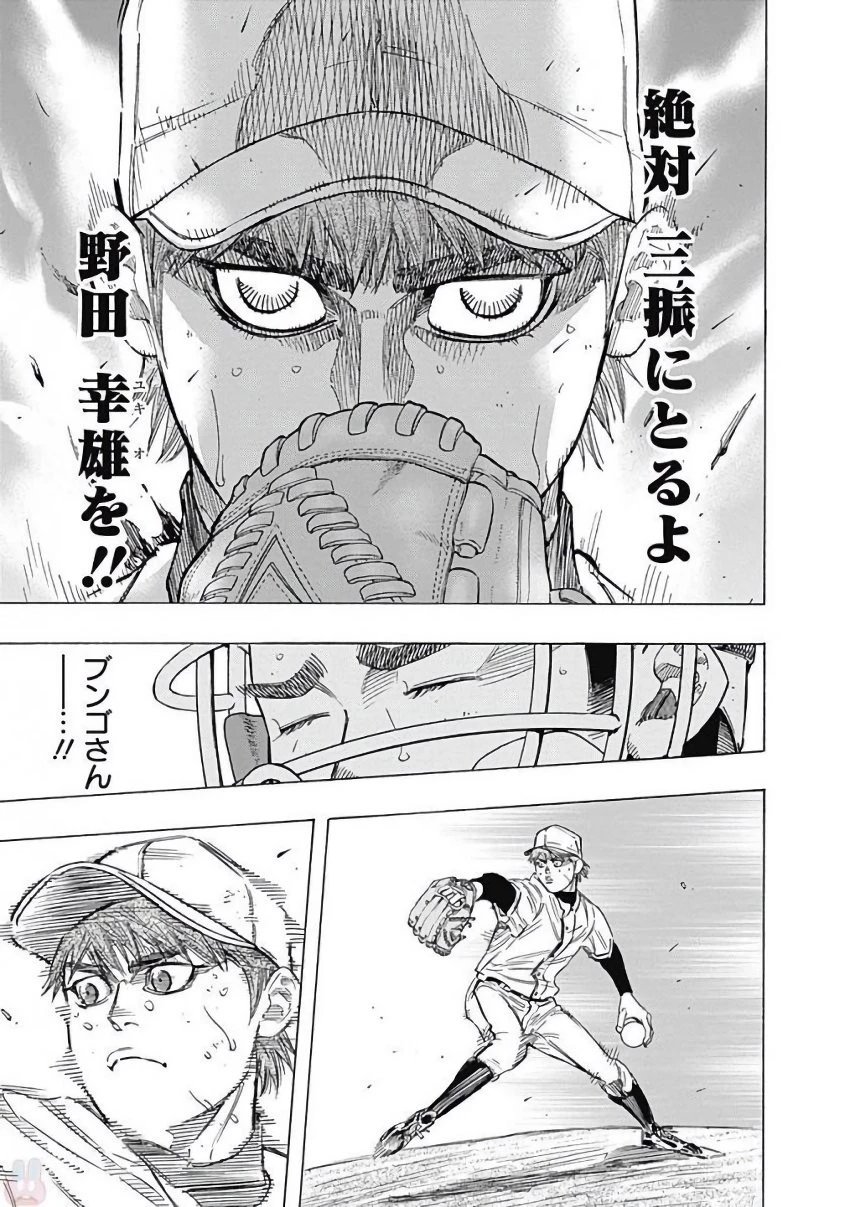 BUNGO-ブンゴ- 第120話 - 5