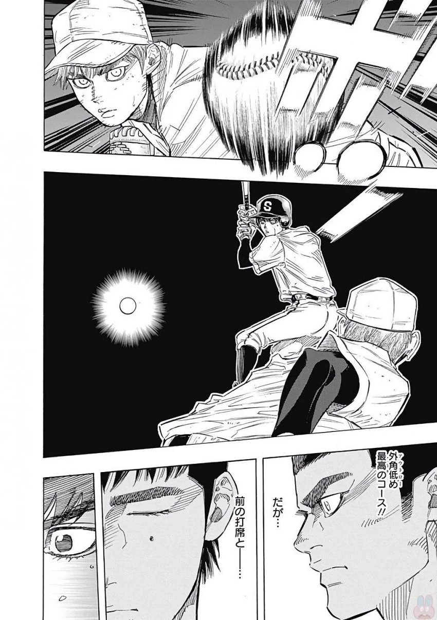 BUNGO-ブンゴ- 第120話 - 6