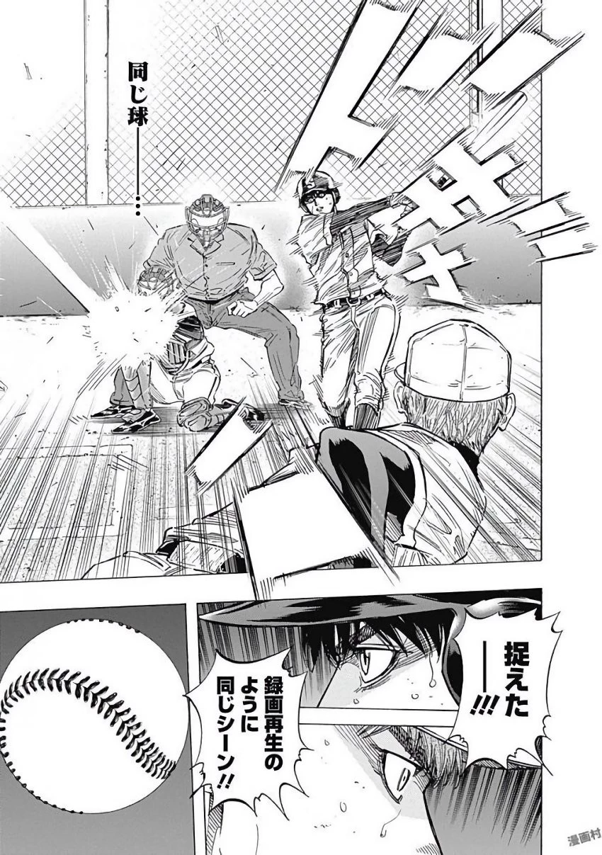 BUNGO-ブンゴ- 第120話 - 7