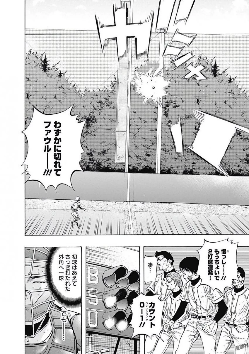 BUNGO-ブンゴ- 第120話 - 8