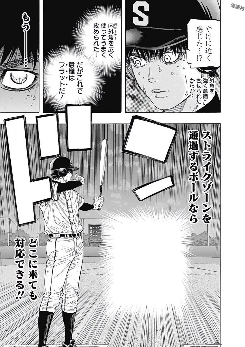 BUNGO-ブンゴ- 第120話 - 11