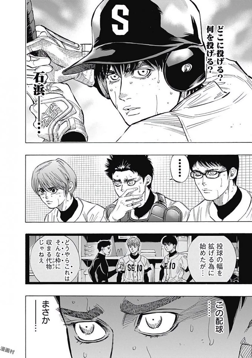 BUNGO-ブンゴ- 第120話 - 12