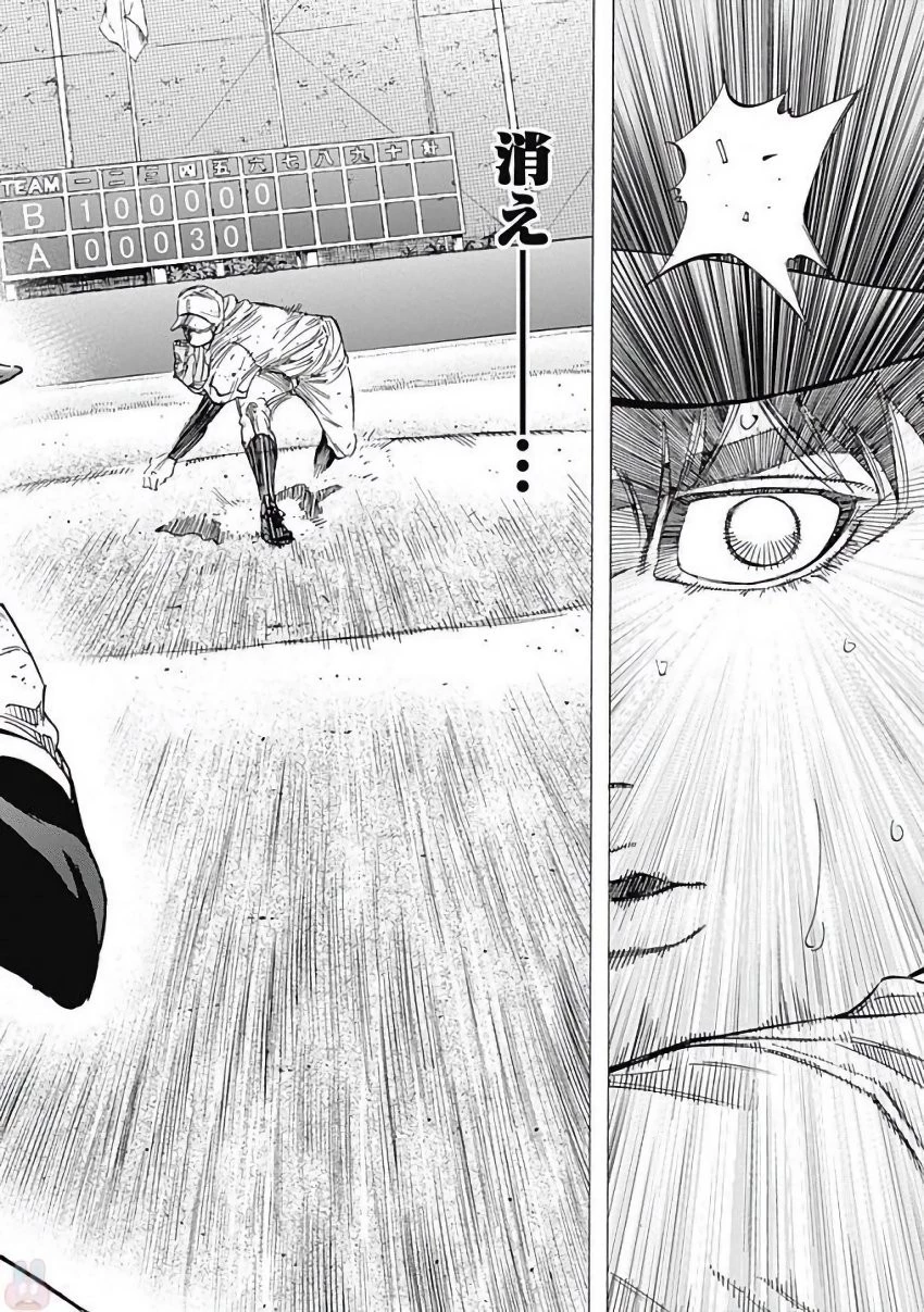 BUNGO-ブンゴ- 第120話 - 14