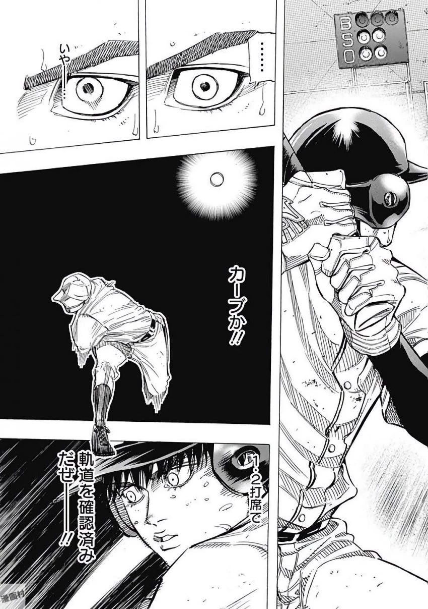 BUNGO-ブンゴ- 第120話 - 15