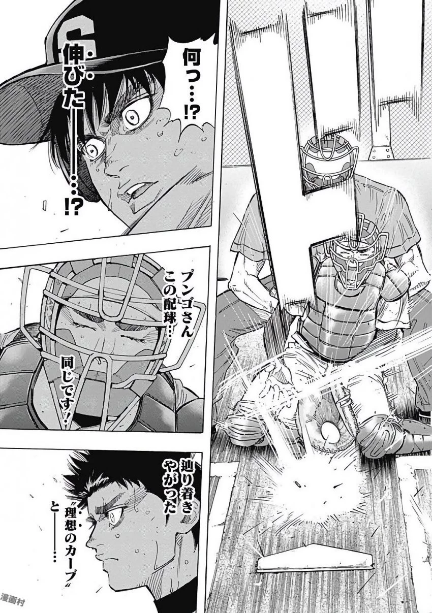 BUNGO-ブンゴ- 第120話 - 17