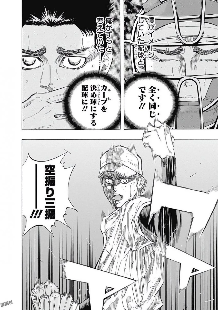 BUNGO-ブンゴ- 第120話 - 18