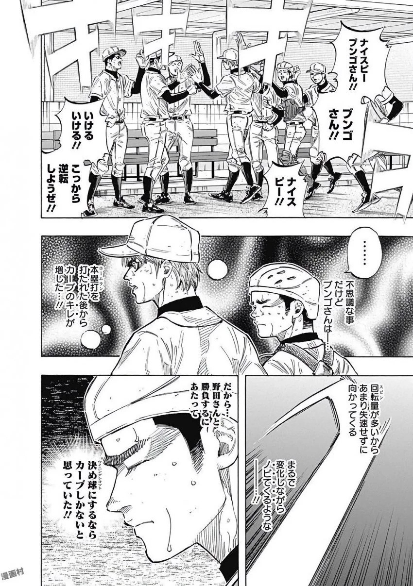 BUNGO-ブンゴ- 第121話 - 2