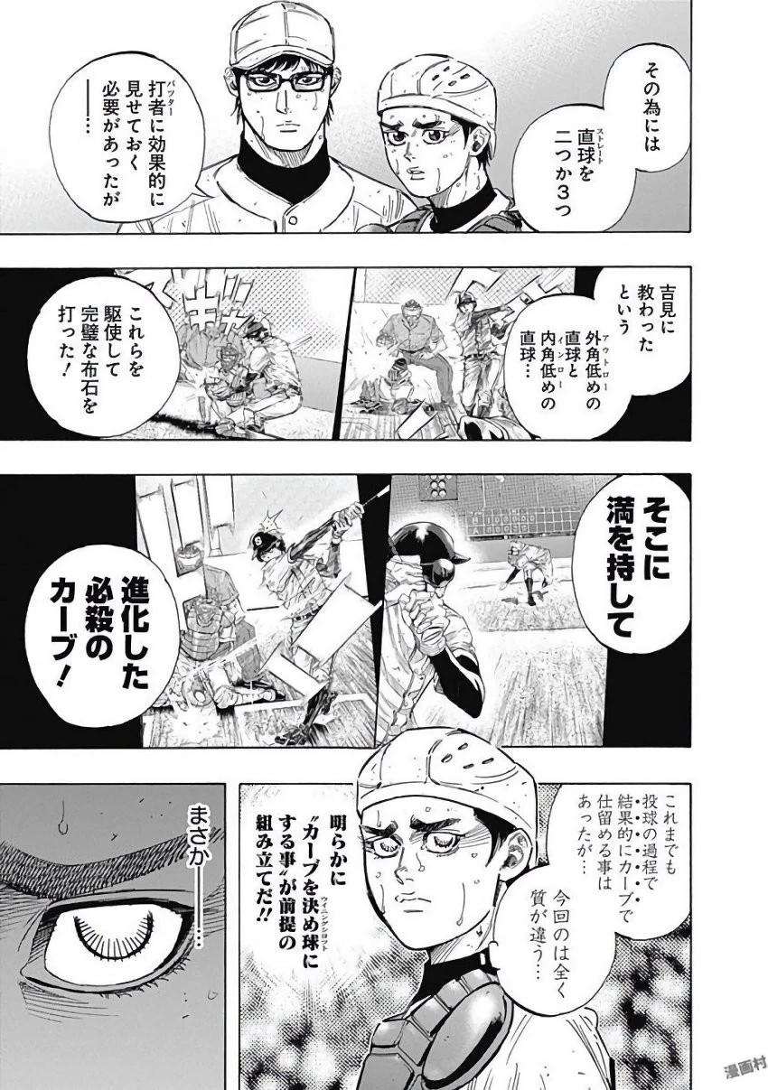 BUNGO-ブンゴ- 第121話 - 3