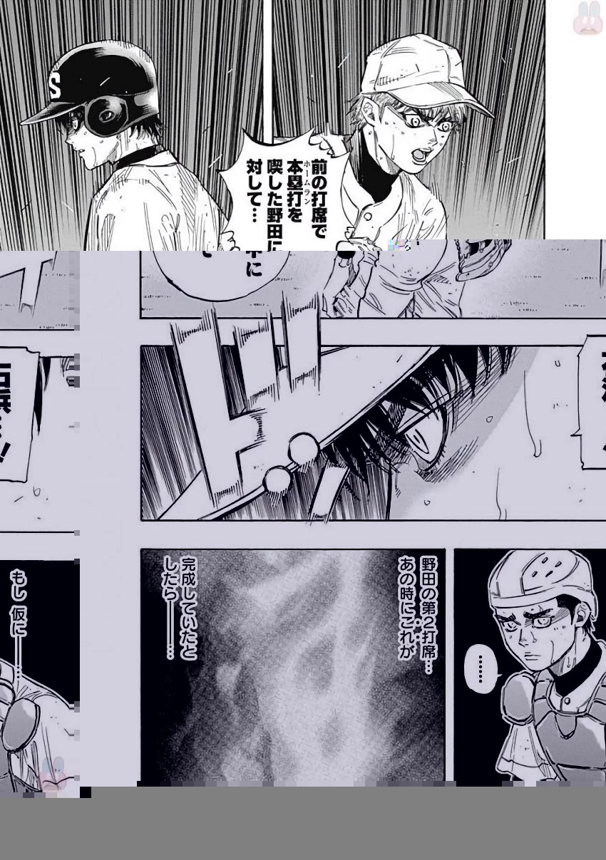 BUNGO-ブンゴ- 第121話 - 4