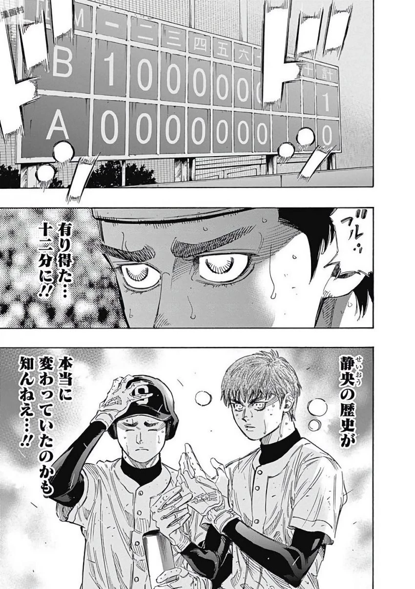 BUNGO-ブンゴ- 第121話 - 5