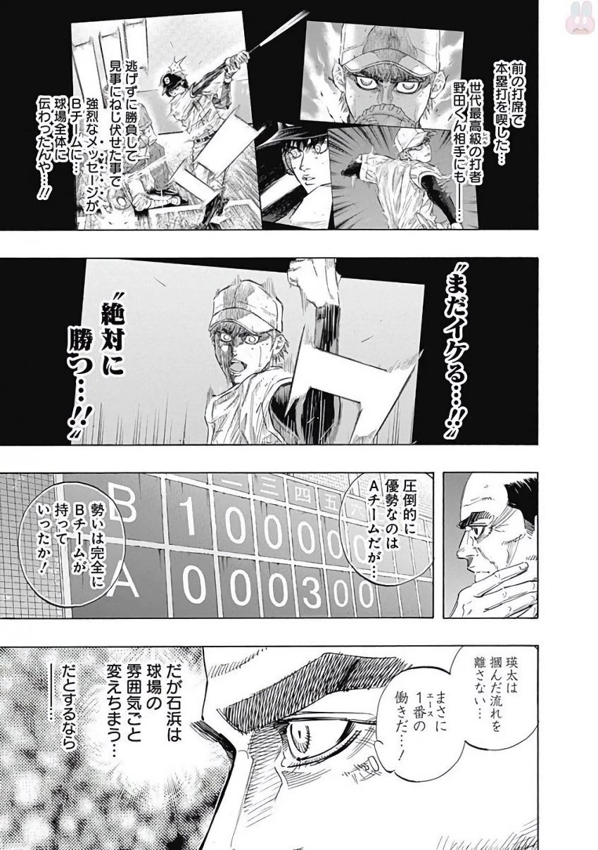 BUNGO-ブンゴ- 第121話 - 9