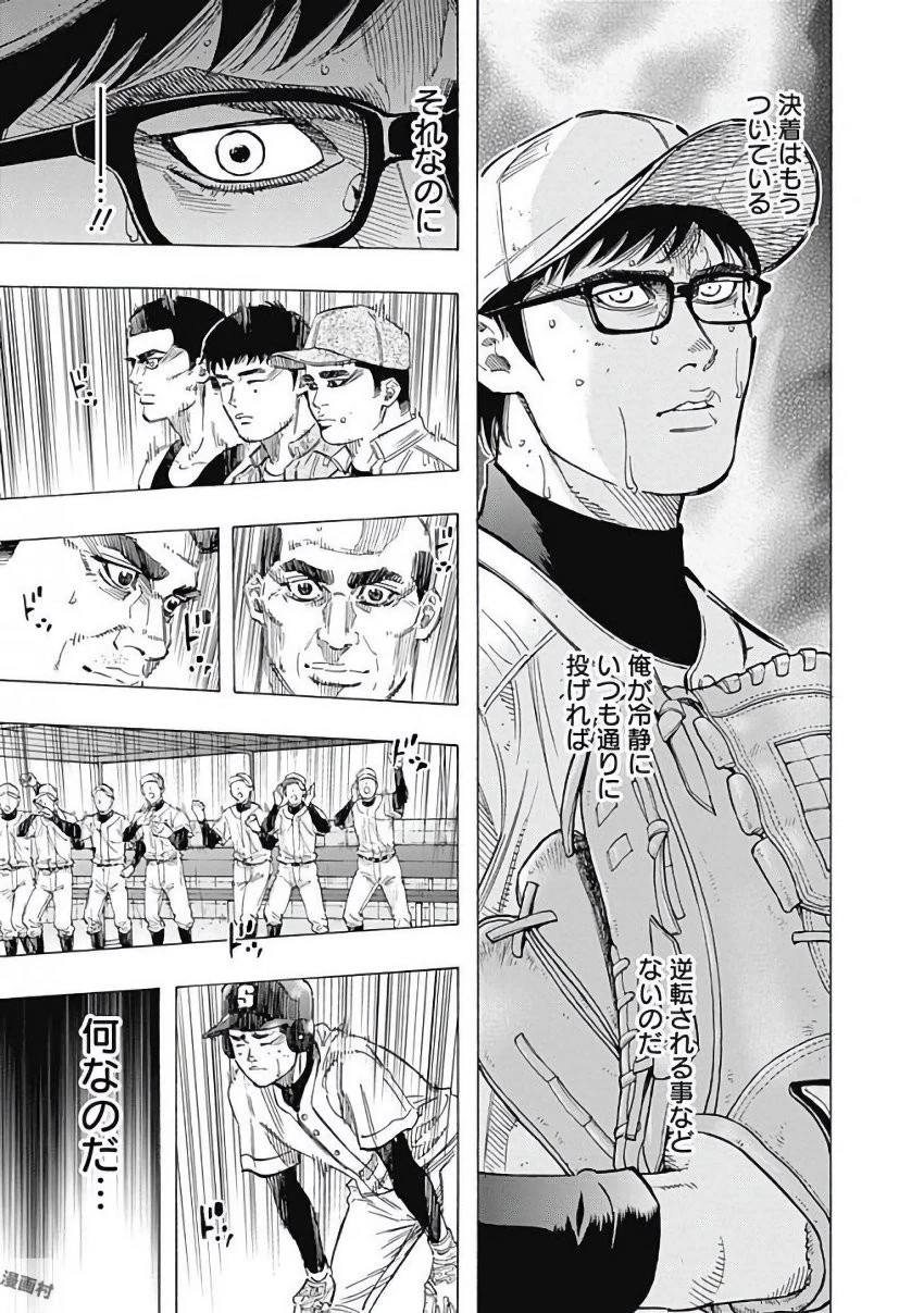 BUNGO-ブンゴ- 第121話 - 13