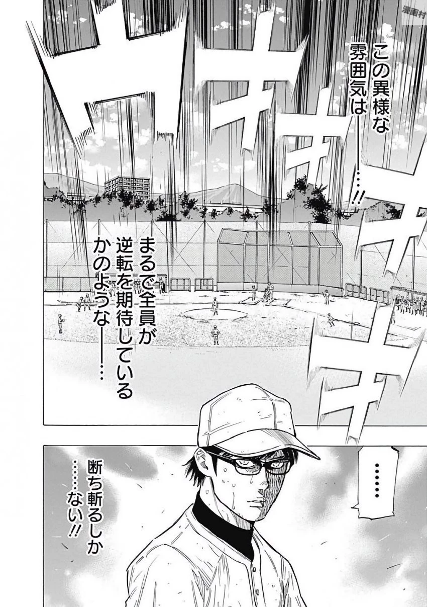 BUNGO-ブンゴ- 第121話 - 14