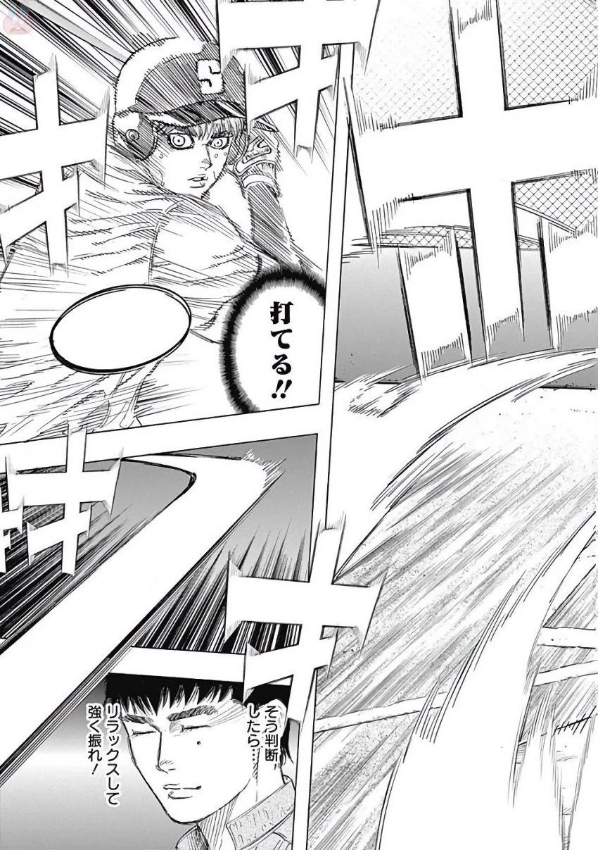 BUNGO-ブンゴ- 第121話 - 17