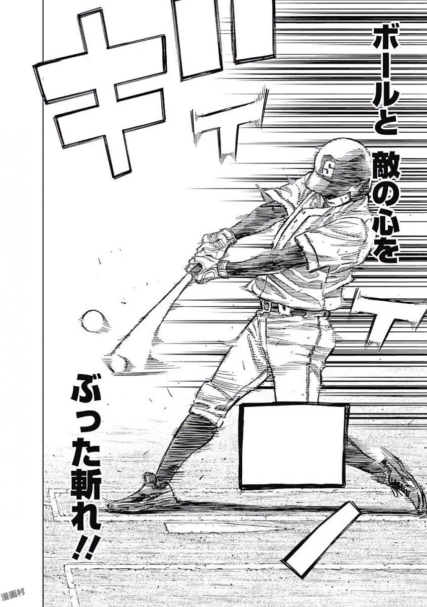 BUNGO-ブンゴ- 第121話 - 18