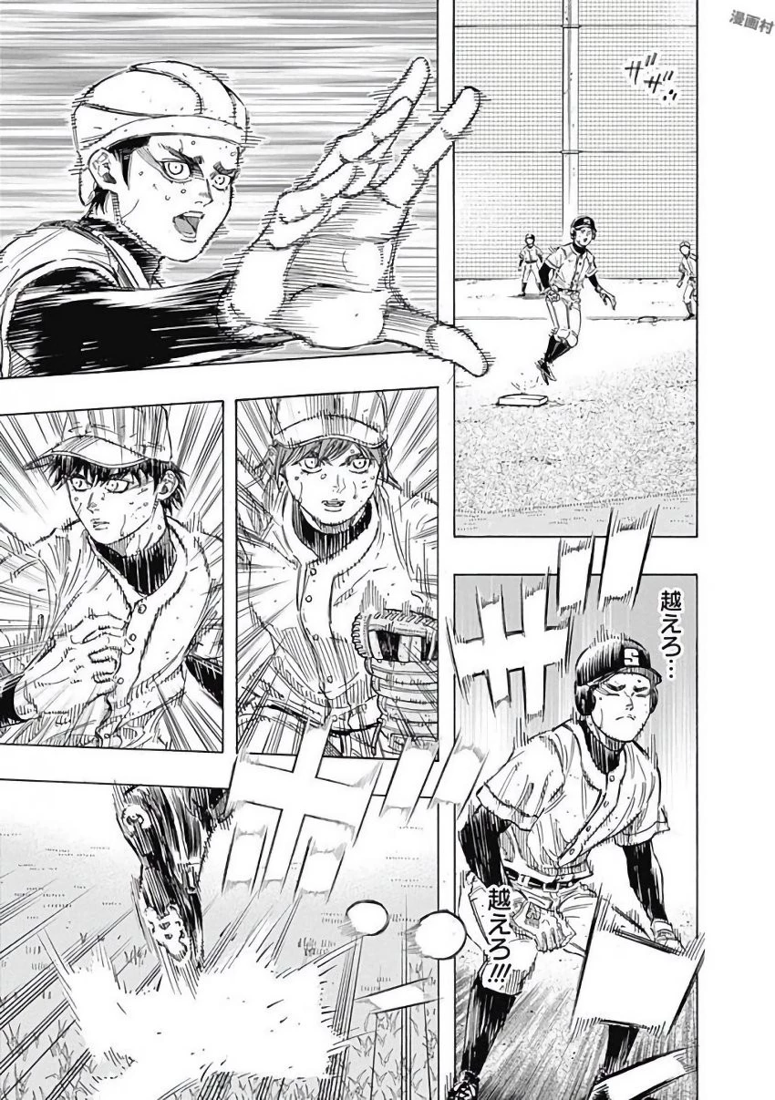 BUNGO-ブンゴ- 第122話 - 4