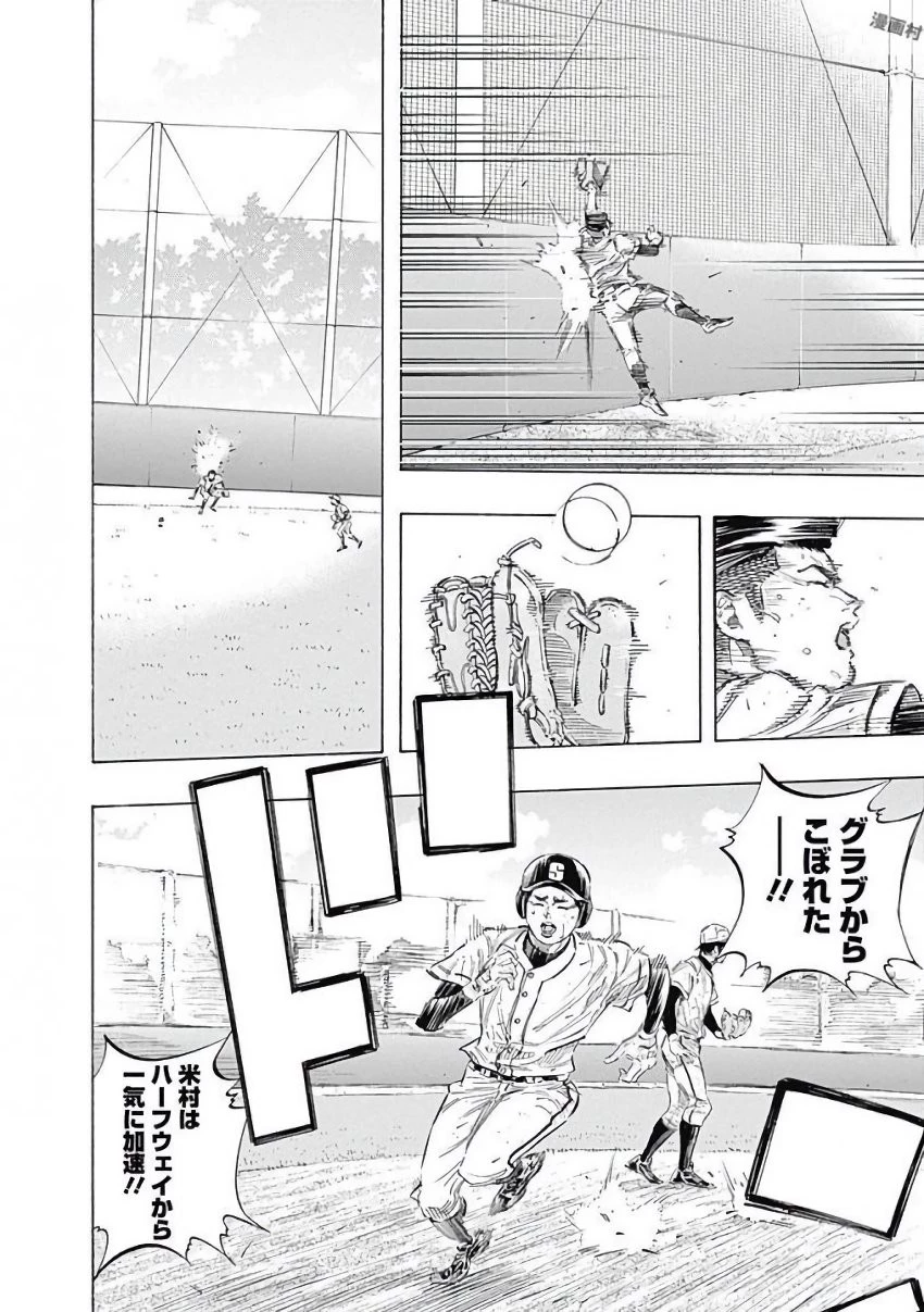 BUNGO-ブンゴ- 第122話 - 7