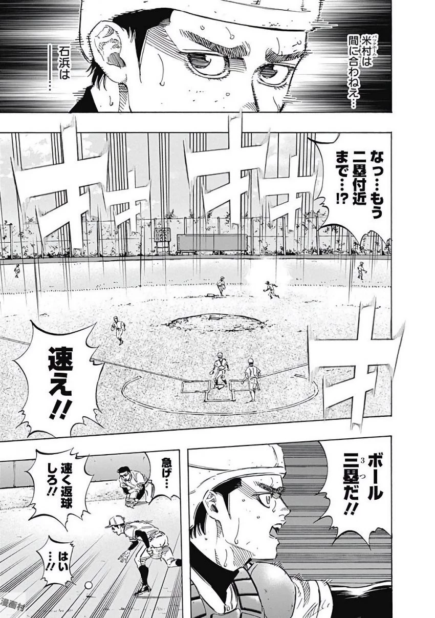 BUNGO-ブンゴ- 第122話 - 8