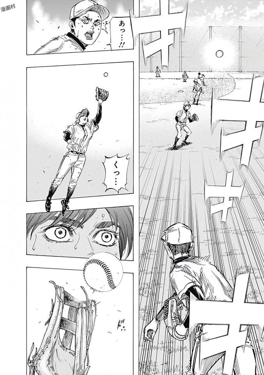 BUNGO-ブンゴ- 第122話 - 9