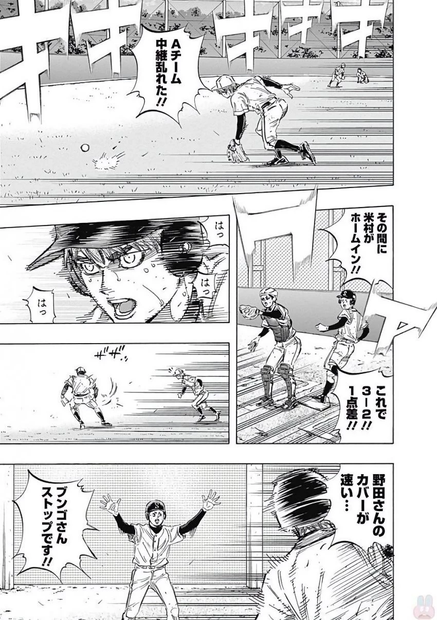 BUNGO-ブンゴ- 第122話 - 10