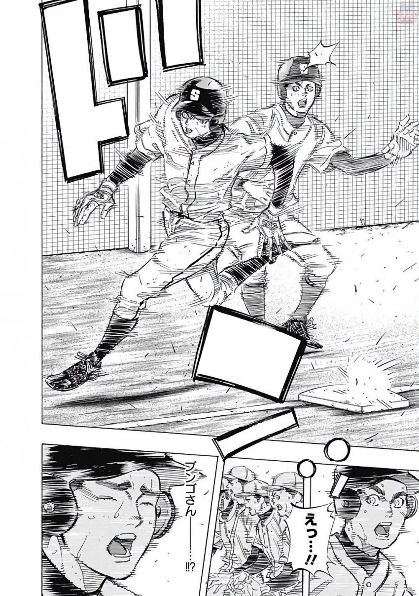 BUNGO-ブンゴ- 第122話 - 11