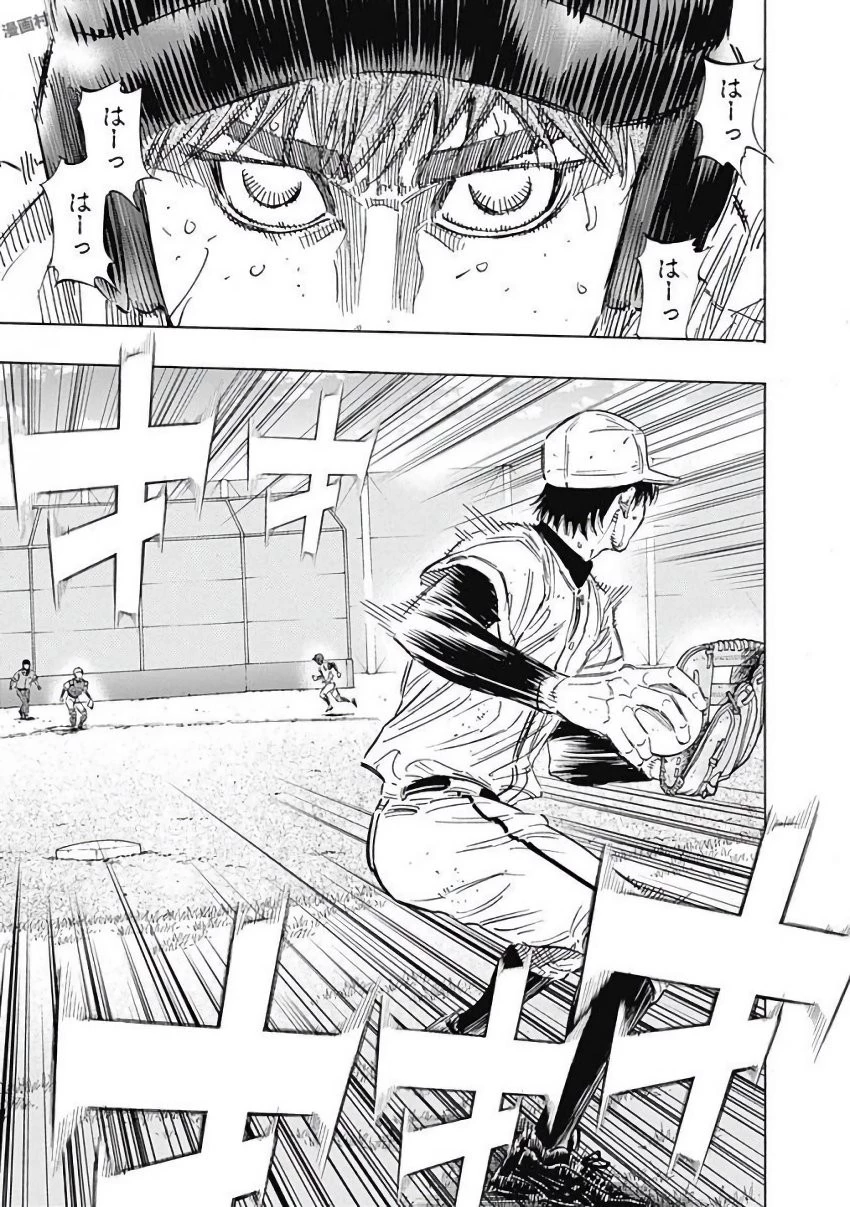 BUNGO-ブンゴ- 第122話 - 12