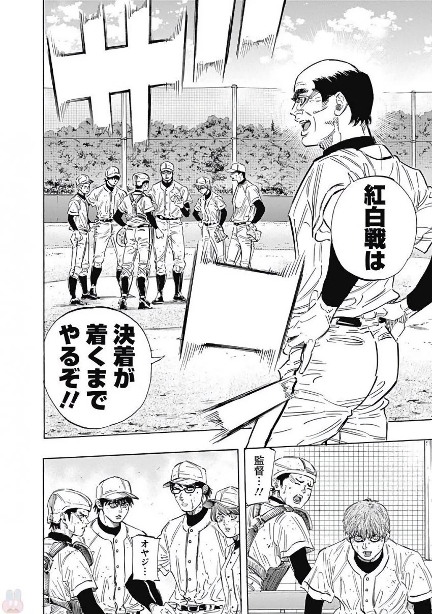 BUNGO-ブンゴ- 第123話 - 4