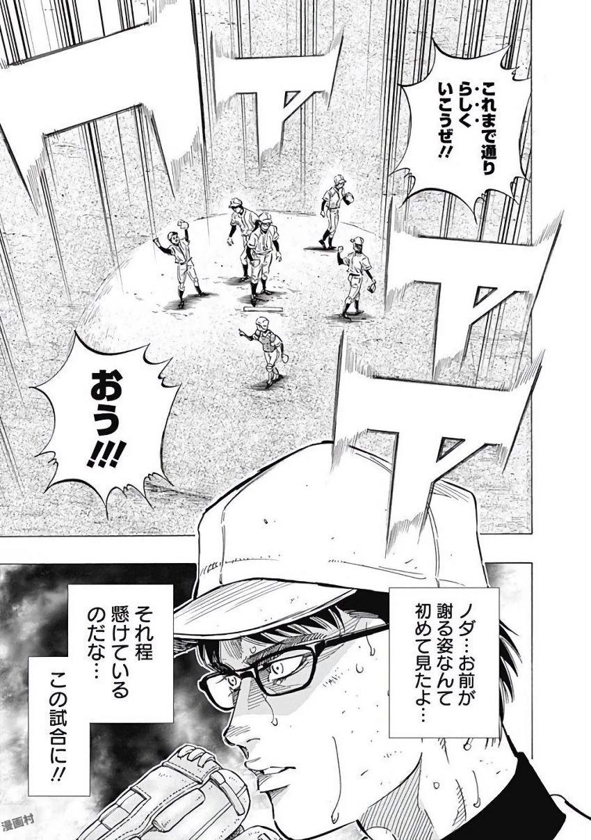 BUNGO-ブンゴ- 第123話 - 7