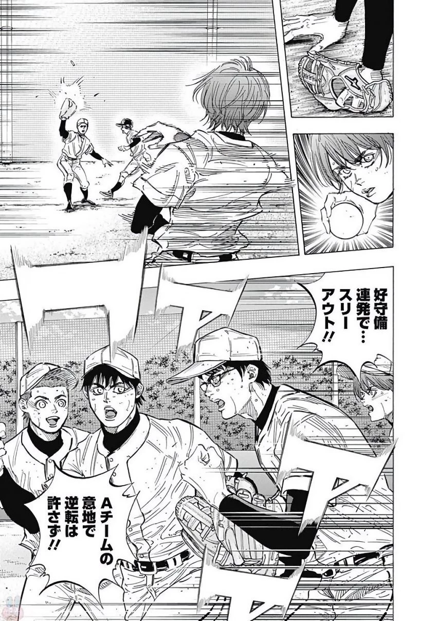 BUNGO-ブンゴ- 第123話 - 9