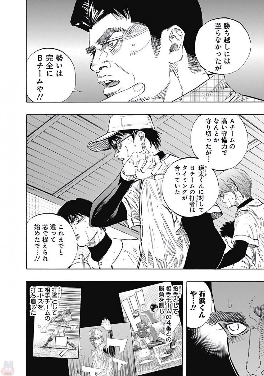 BUNGO-ブンゴ- 第123話 - 10