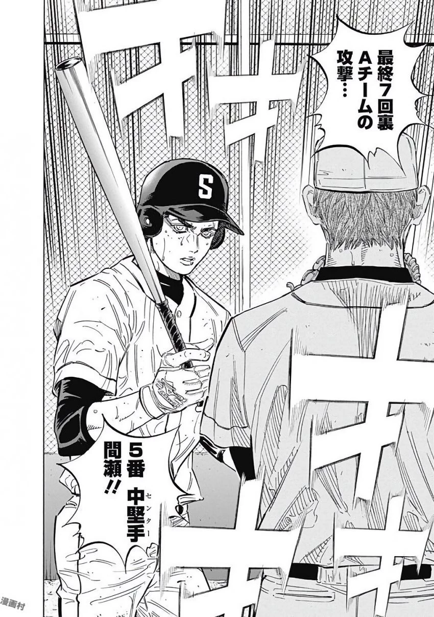 BUNGO-ブンゴ- 第123話 - 12