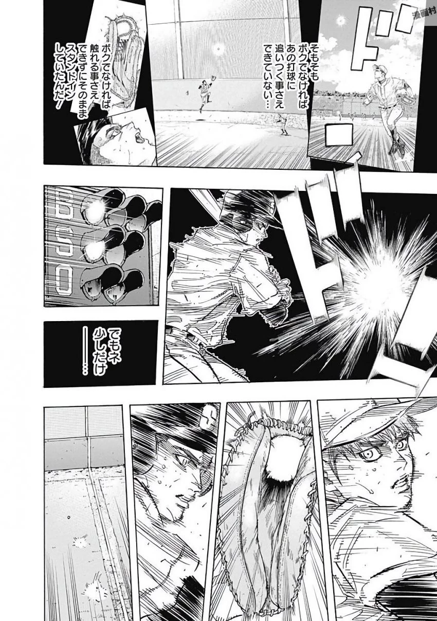 BUNGO-ブンゴ- 第123話 - 14