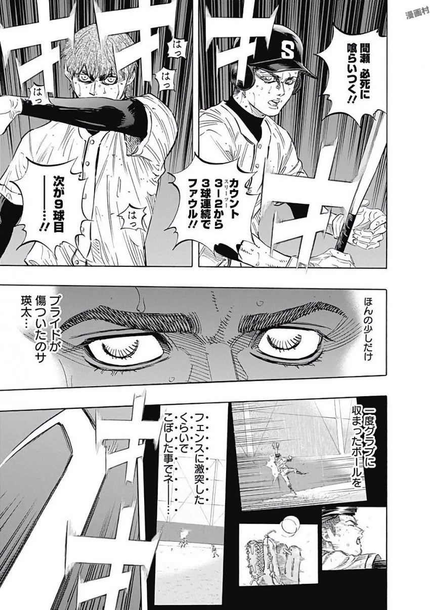 BUNGO-ブンゴ- 第123話 - 15