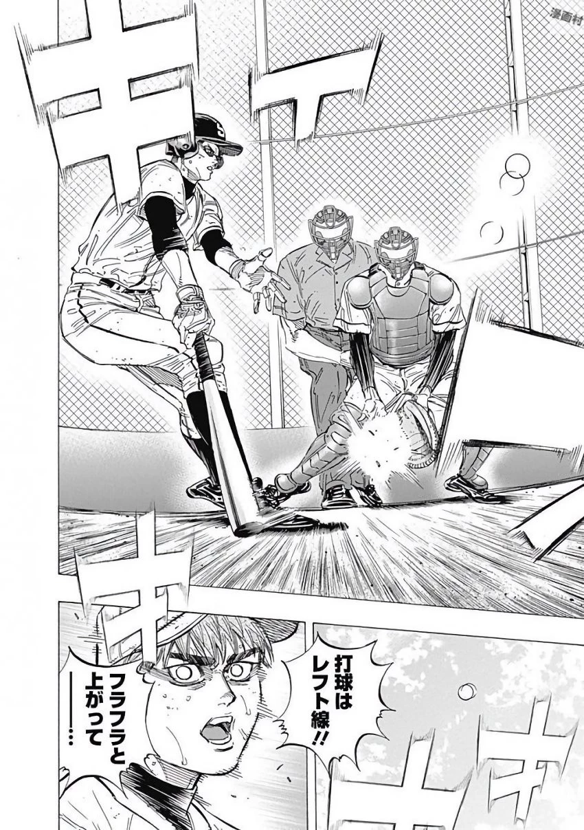 BUNGO-ブンゴ- 第123話 - 16