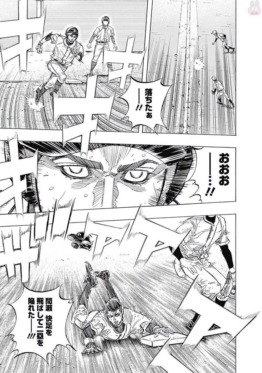 BUNGO-ブンゴ- 第123話 - 17