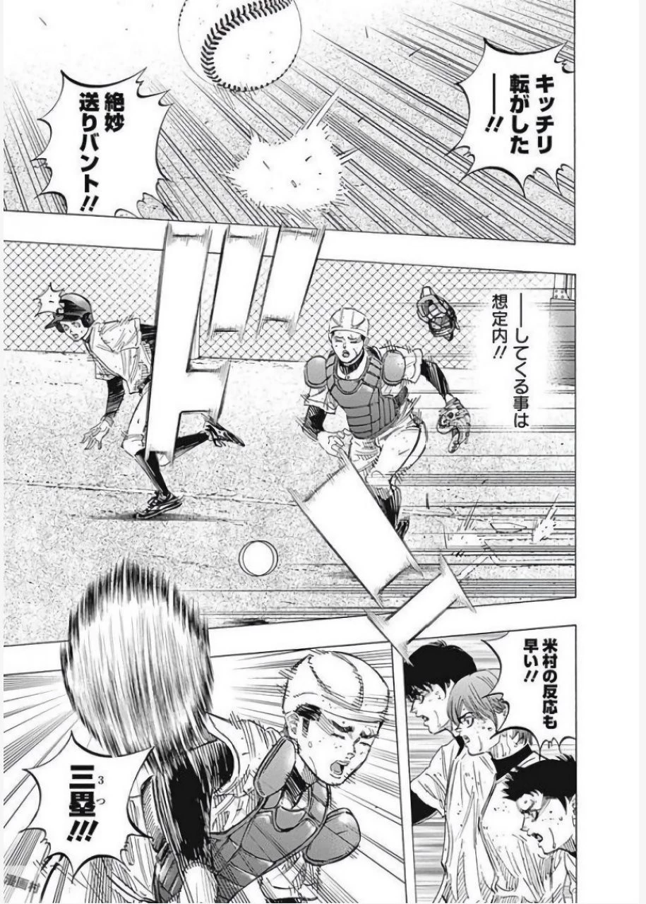 BUNGO-ブンゴ- 第124話 - 5