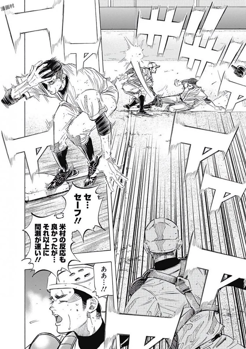 BUNGO-ブンゴ- 第124話 - 6