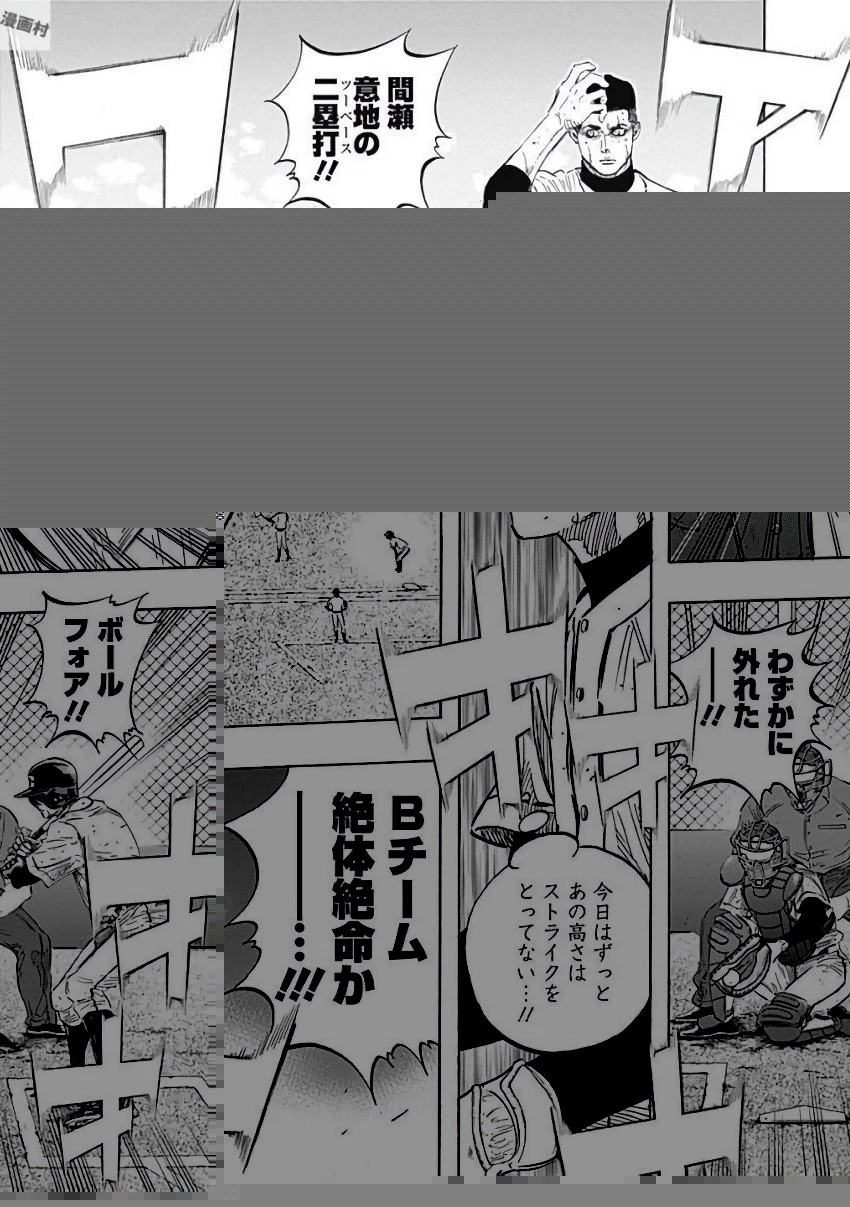 BUNGO-ブンゴ- 第124話 - 8