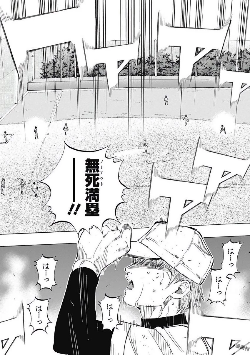 BUNGO-ブンゴ- 第124話 - 9