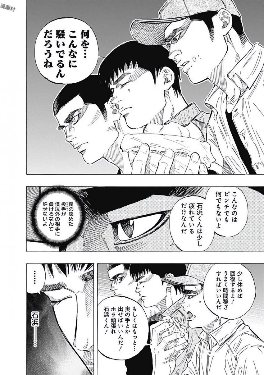 BUNGO-ブンゴ- 第124話 - 10