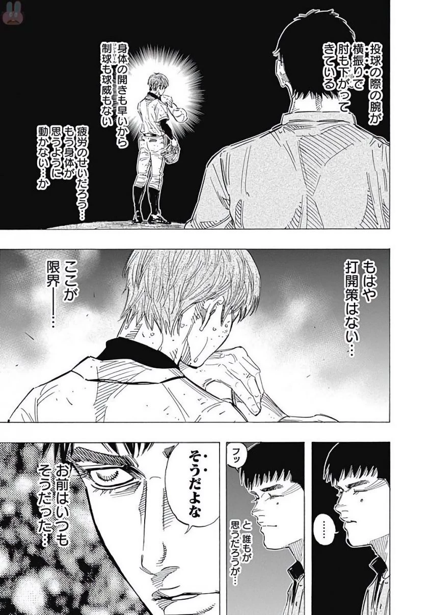 BUNGO-ブンゴ- 第124話 - 11