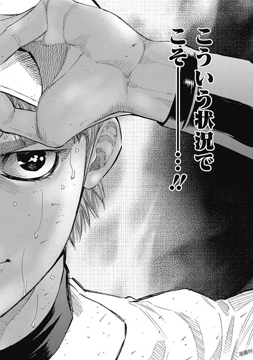 BUNGO-ブンゴ- 第124話 - 12