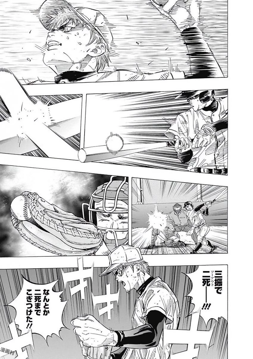 BUNGO-ブンゴ- 第124話 - 15