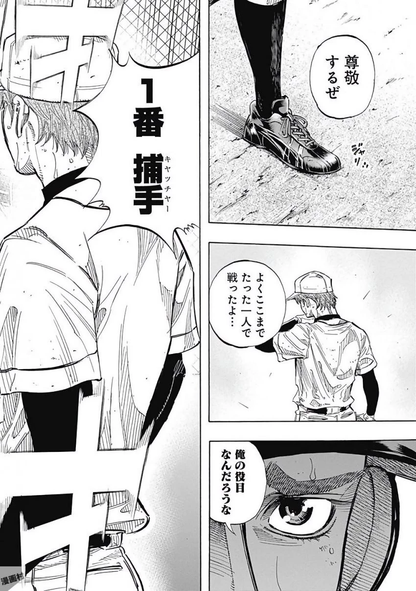 BUNGO-ブンゴ- 第124話 - 16