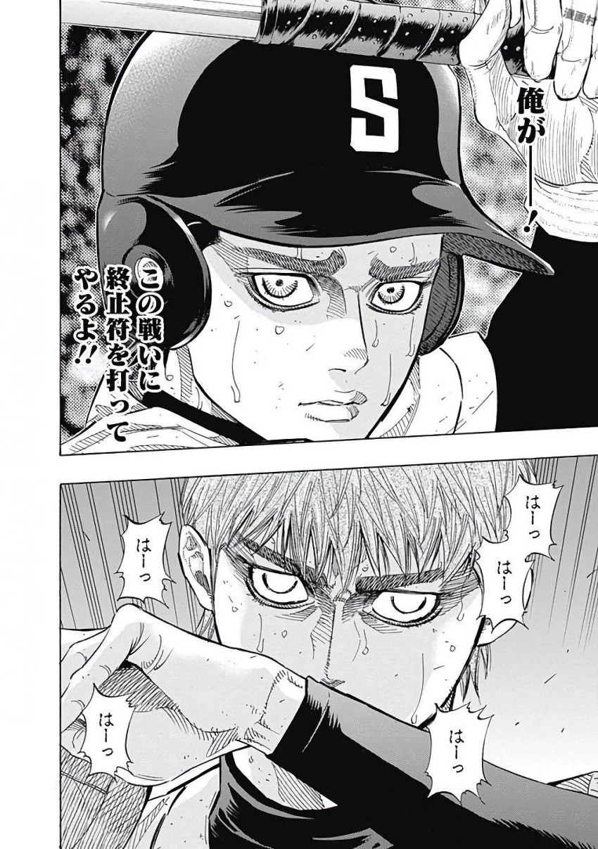 BUNGO-ブンゴ- 第124話 - 18