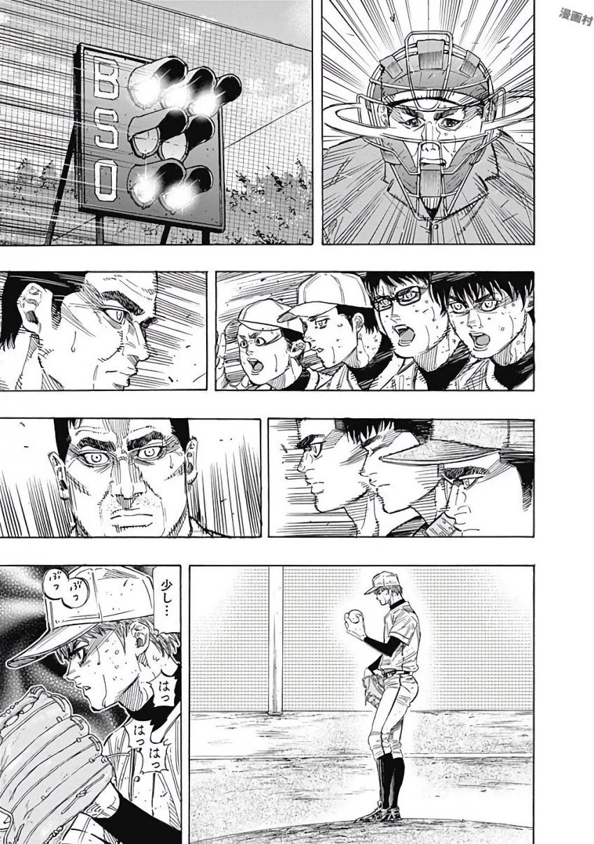 BUNGO-ブンゴ- 第125話 - 5