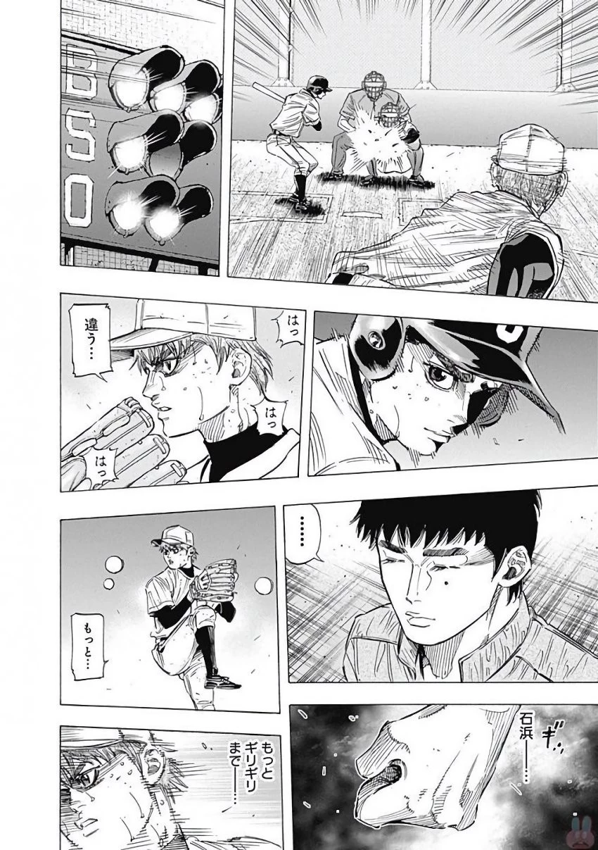 BUNGO-ブンゴ- 第125話 - 6