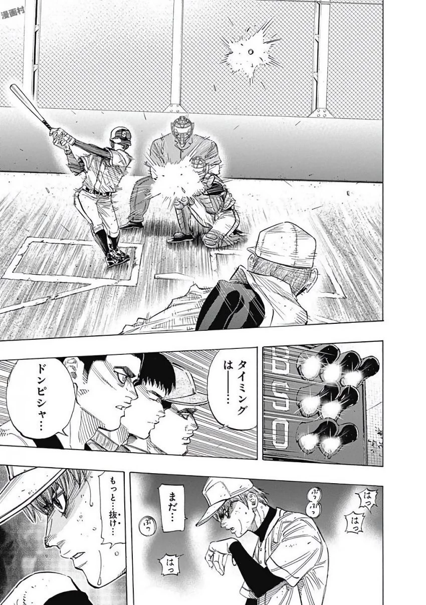 BUNGO-ブンゴ- 第125話 - 7